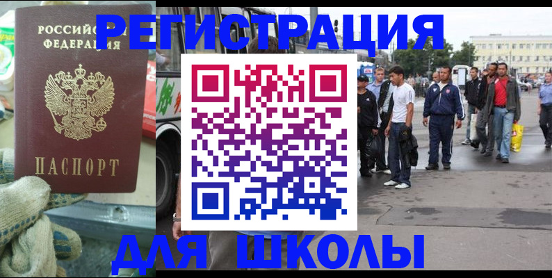 регистрация для дет. сада в Балашове