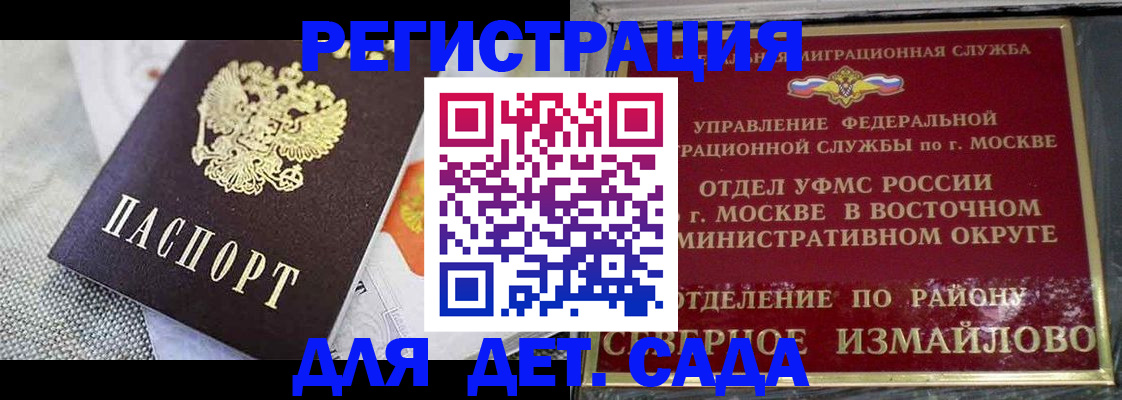 прописка в квартире в Балашове