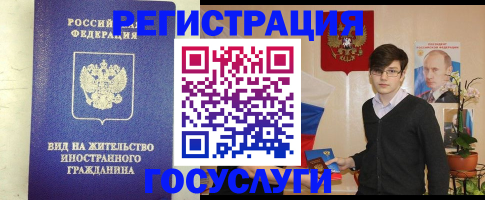 миграционный учет в Балашове